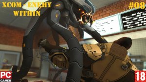 XCOM - Enemy Within (2013) (PC) - Прохождение #08. на Русском.