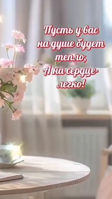 Доброе утро, Друзья!☕💖💐🌿