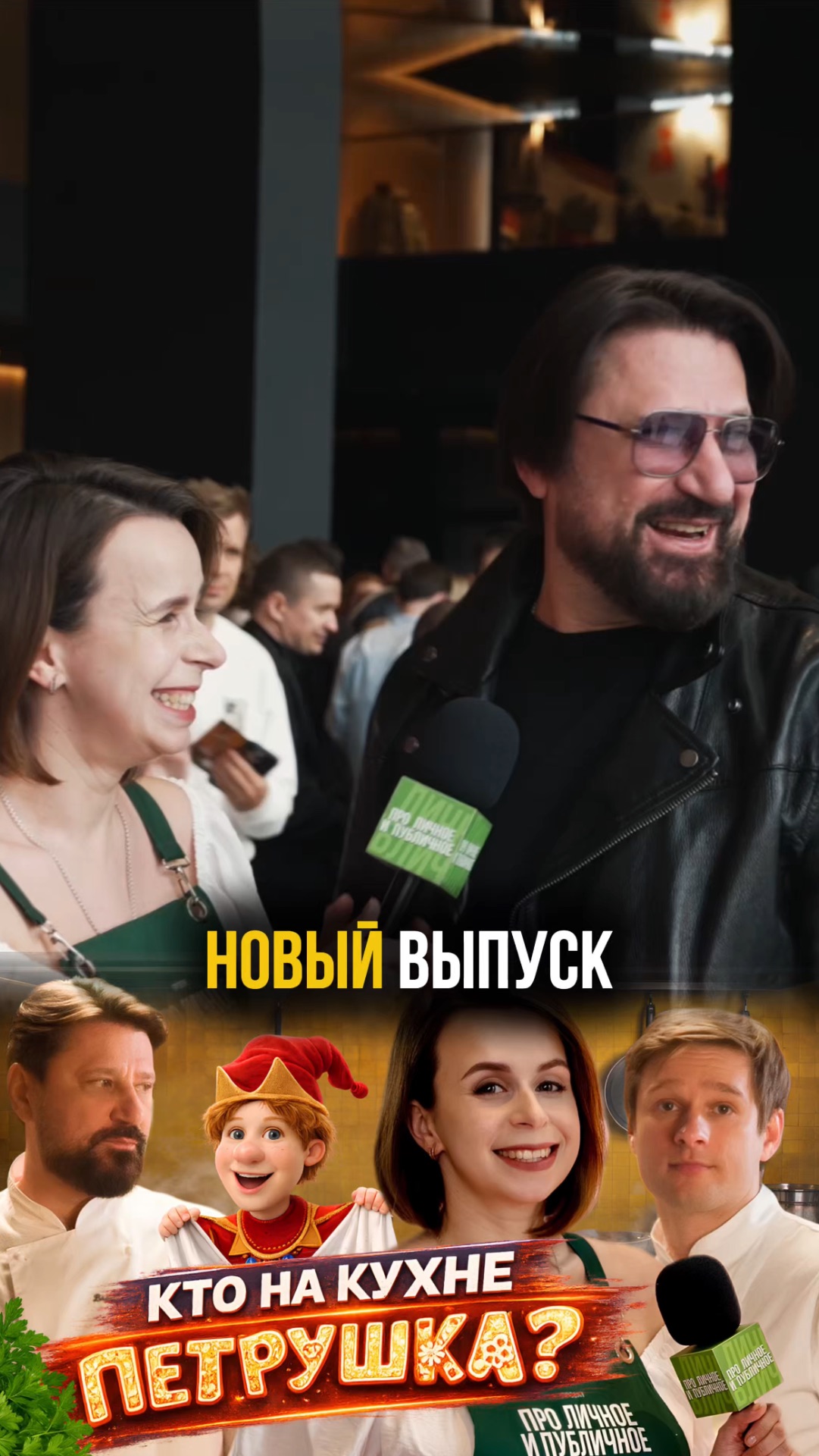 Петрушка в кино. Виктор Логинов, Александр Метелкин, Павел Комаров, Эльдар Калимулин