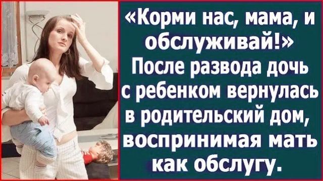 Истории из жизни|После развода Света с|Аудио рассказы|Аудиокниги слушать онлайн|Жизненные истории