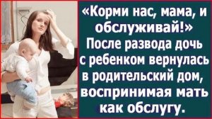 Истории из жизни|После развода Света с|Аудио рассказы|Аудиокниги слушать онлайн|Жизненные истории