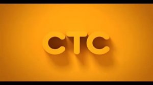 Конец эфира и начало перегонов (СТС +4, 17.10.2018)