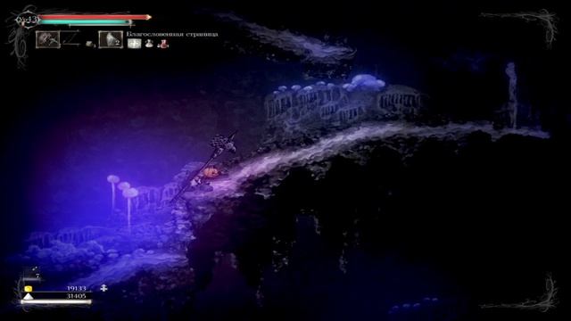 Salt And Sanctuary - Древо