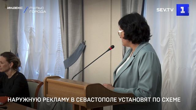 Наружную рекламу в Севастополе установят по схеме