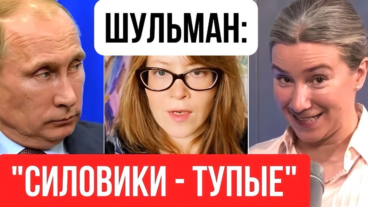 Разбор ШУЛЬМАН: 
