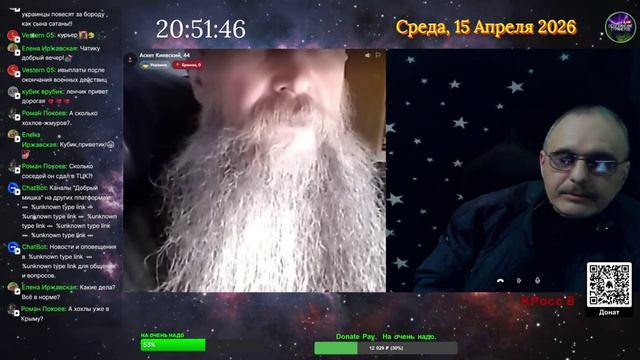 Стрим 15.04.2026.