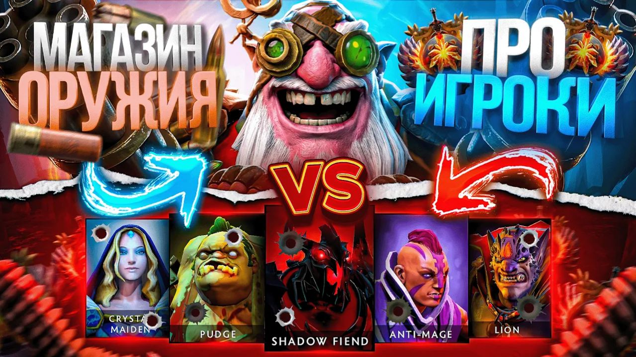 Meeponegeroi: Я ДАЛ ГЕРОЮ НОВЫЕ ВИДЫ ОРУЖИЯ МЕНЯЮЩИЕ СКИЛЛЫ в Dota 2