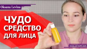 Средство против МОРЩИН для омоложения кожи лица. Натуральный тоник (Гидролат) своими руками