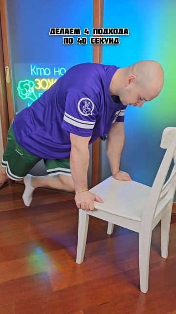 Тренируем пресс прямо на стуле