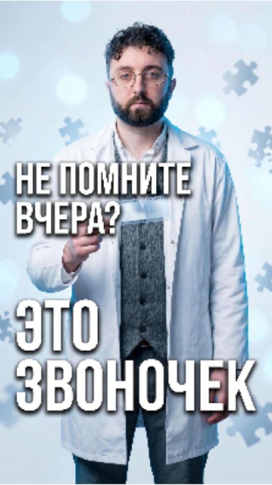 Провалы в памяти после алкоголя?