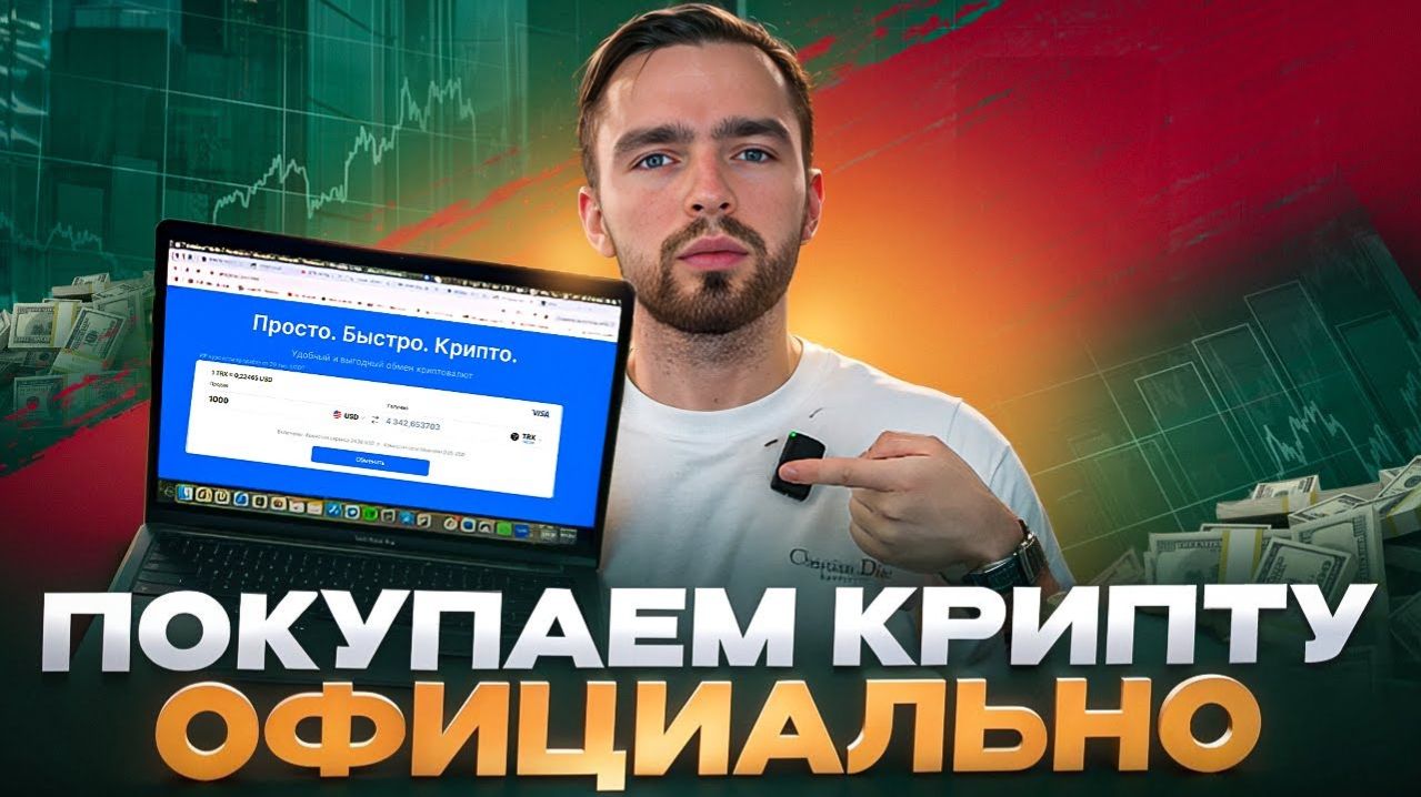 КАК ЗАВОДИТЬ - ВЫВОДИТЬ КРИПТУ ЧЕРЕЗ WHITEBIRD_ ПОШАГОВЫЙ ГАЙД