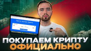 КАК ЗАВОДИТЬ - ВЫВОДИТЬ КРИПТУ ЧЕРЕЗ WHITEBIRD_ ПОШАГОВЫЙ ГАЙД