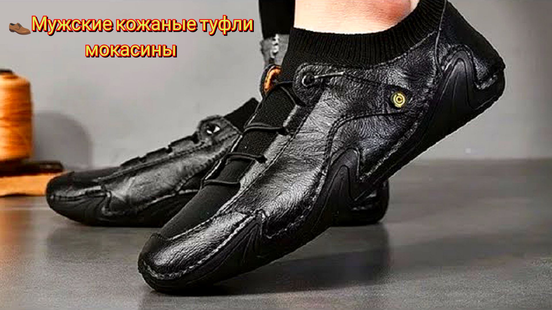 👞Мужские кожаные туфли мокасины YouTube перезалив