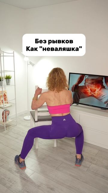 1 ДВИЖЕНИЕ — и суставы как в 20🔥