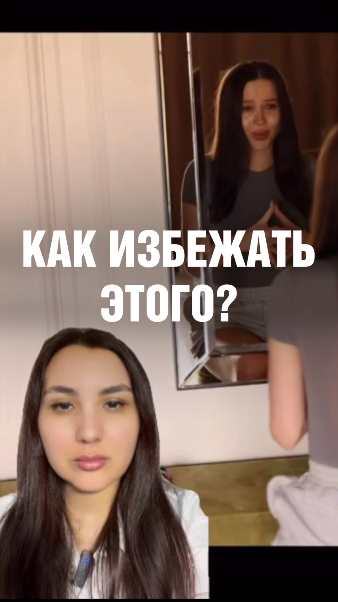 КАК ИЗБЕЖАТЬ ЭТОГО? Подробнее в новом большом видео, доступно для просмотра на канале!