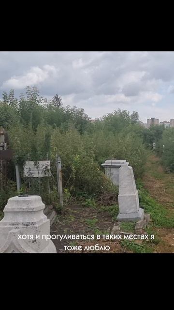 Тайны старинного кладбища: Ищу предков с помощью тонкого плана 🔮