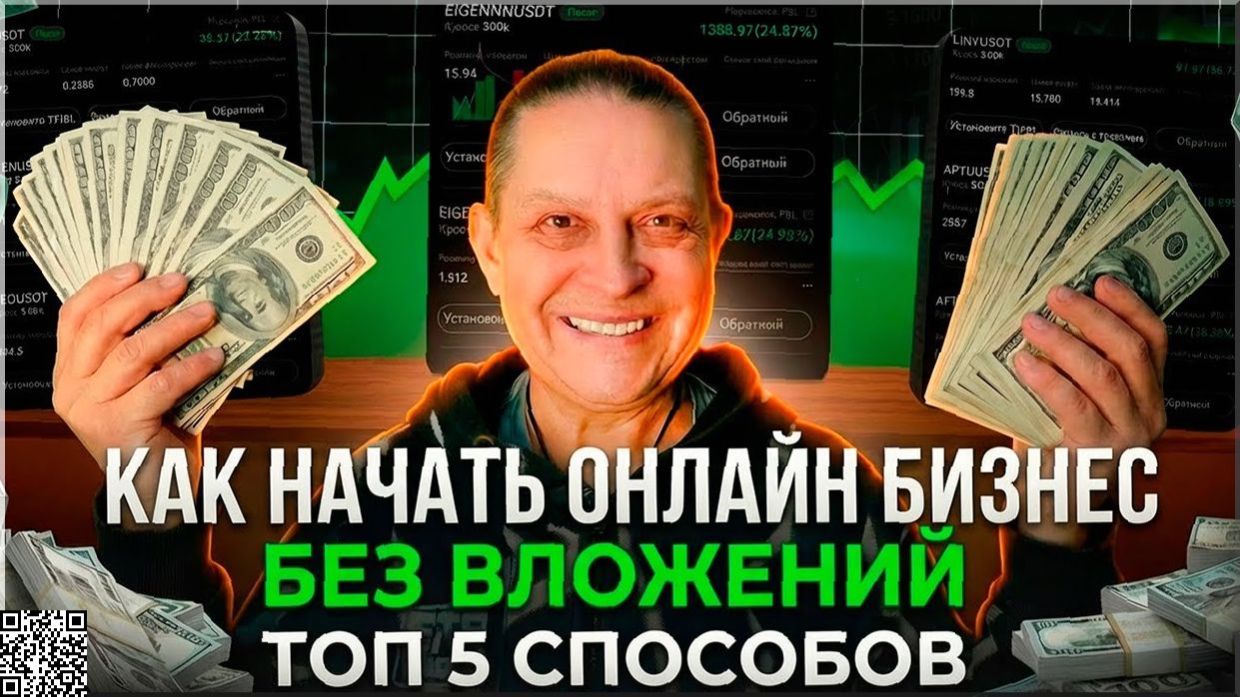 📱 Трейдинг БЕЗ Компьютера | Только Телефон = $500/Неделя 2026