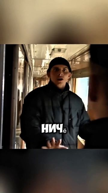 Нарвались!!!