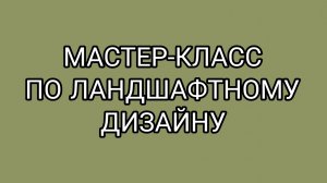 Булка - липовый садовод и хам!
