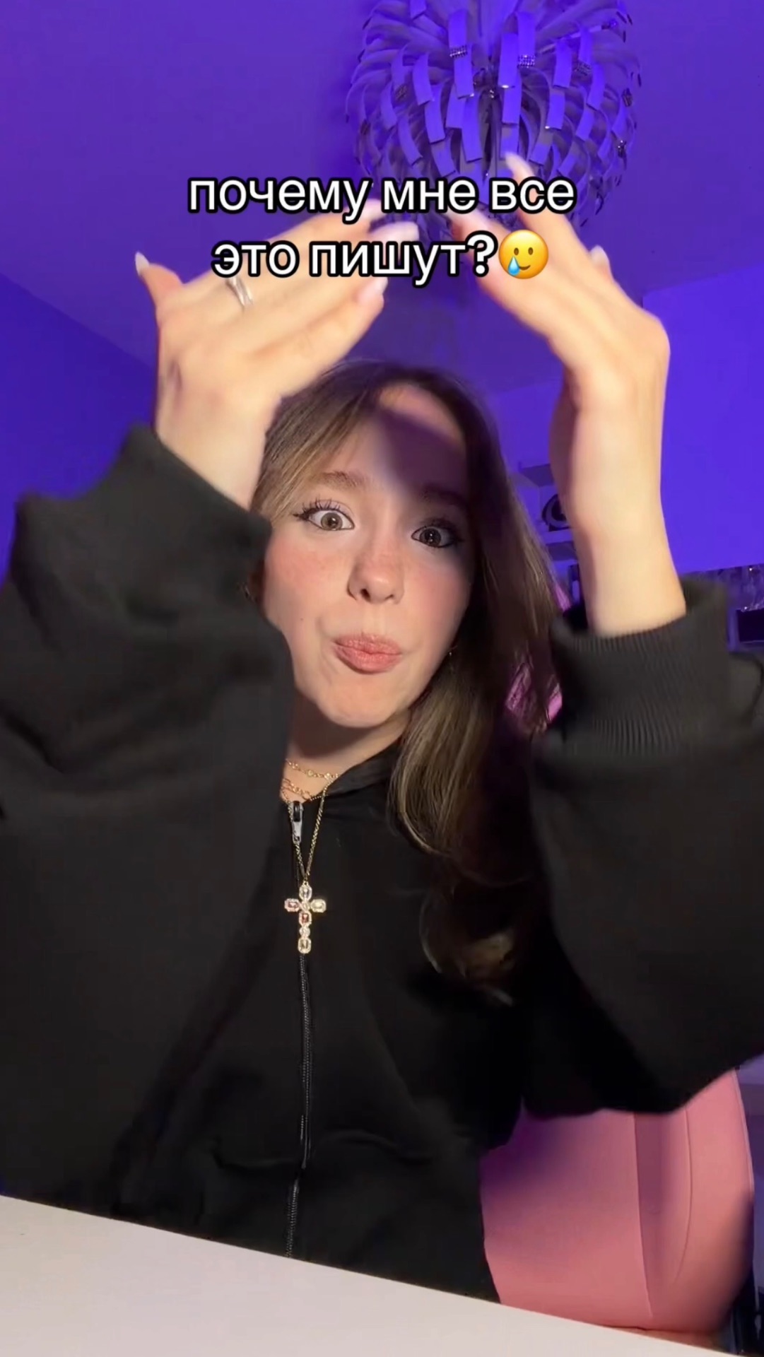 почему мне все это пишут?