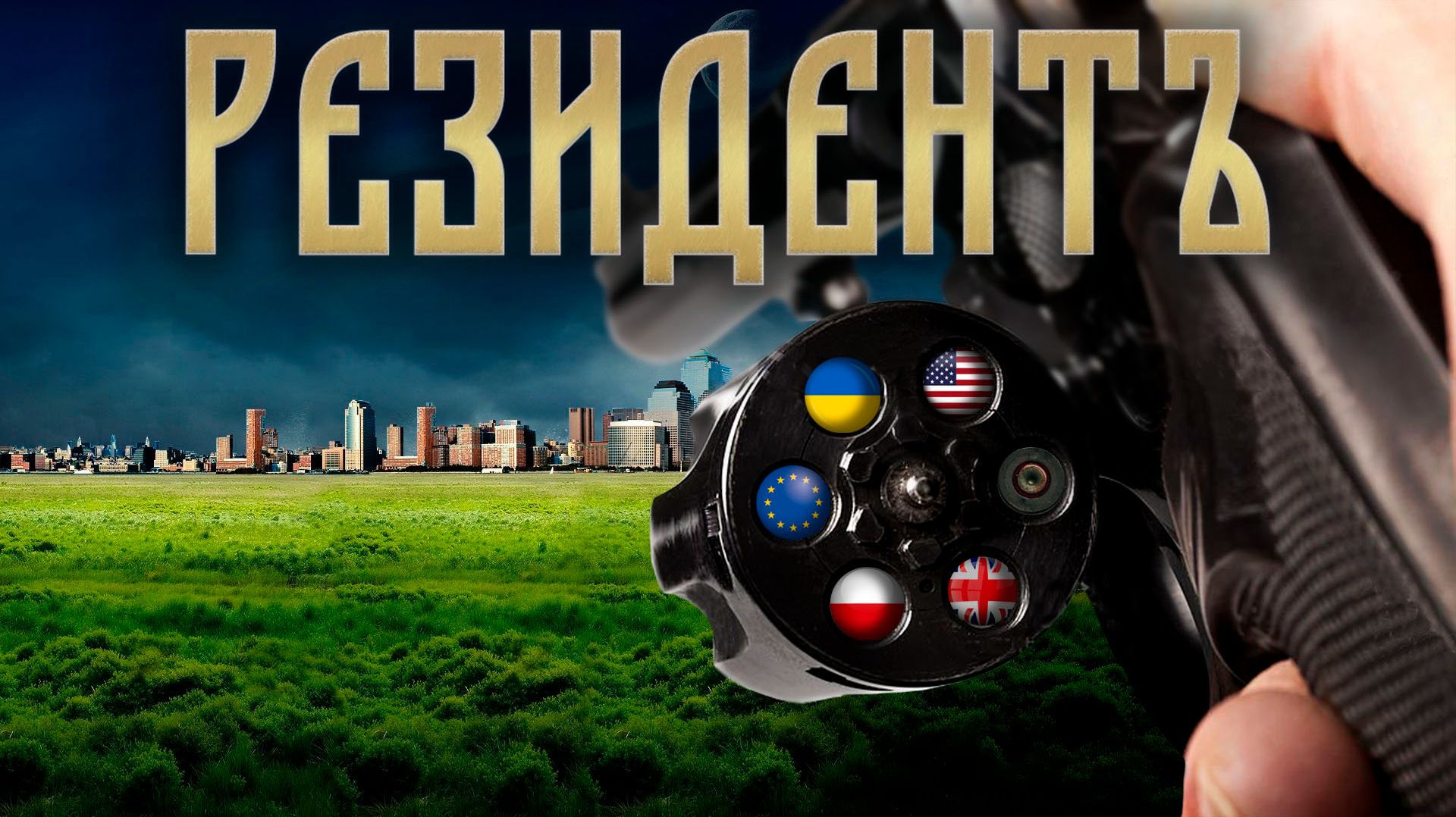 Декастрюлизация в Чат рулетке #россия #украина #политика #история #экономика #реакция #рекомендации