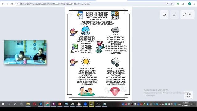 4 класс. Урок 52. 15.04 группа 2