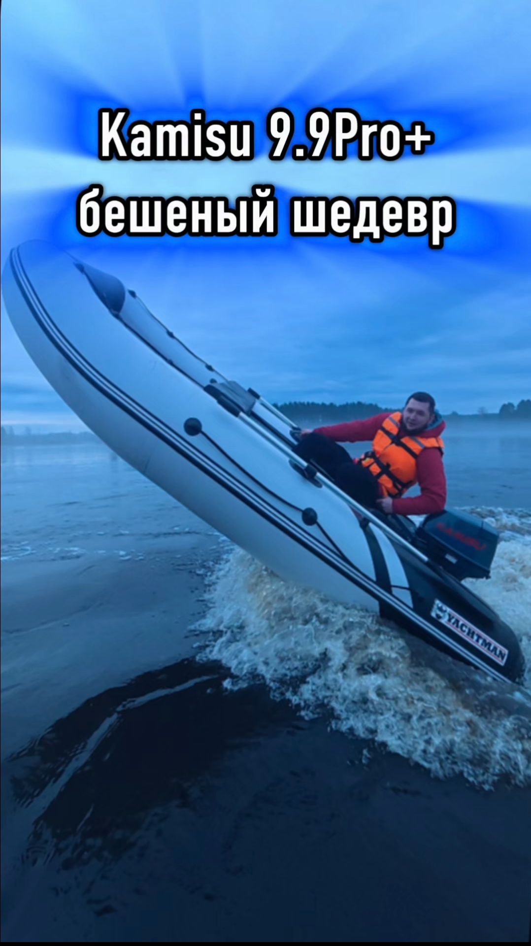 Kamisu 9.9 (20) л.с. - безудержная мощь!