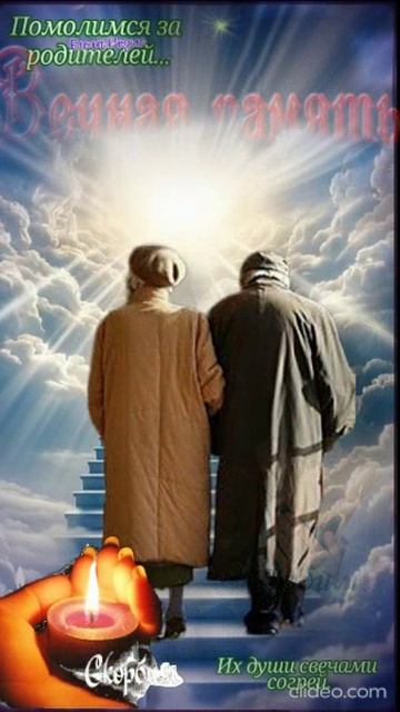 ПОМОЛИМСЯ ЗА УШЕДШИХ РОДИТЕЛЕЙ. Shorts.