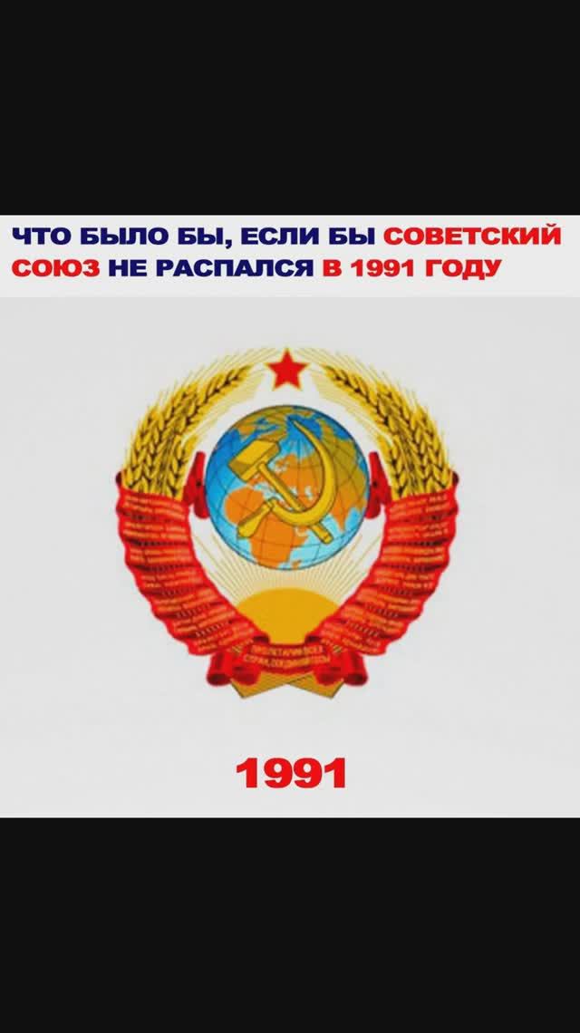 Лютые приколы. Логотип СССР