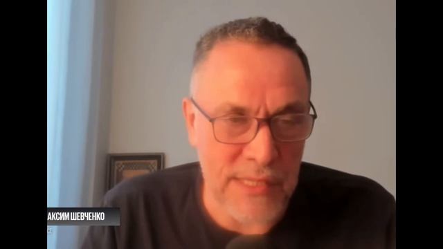 Максим Шевченко - Комментарии к мировым событиям (13 апреля 2026)