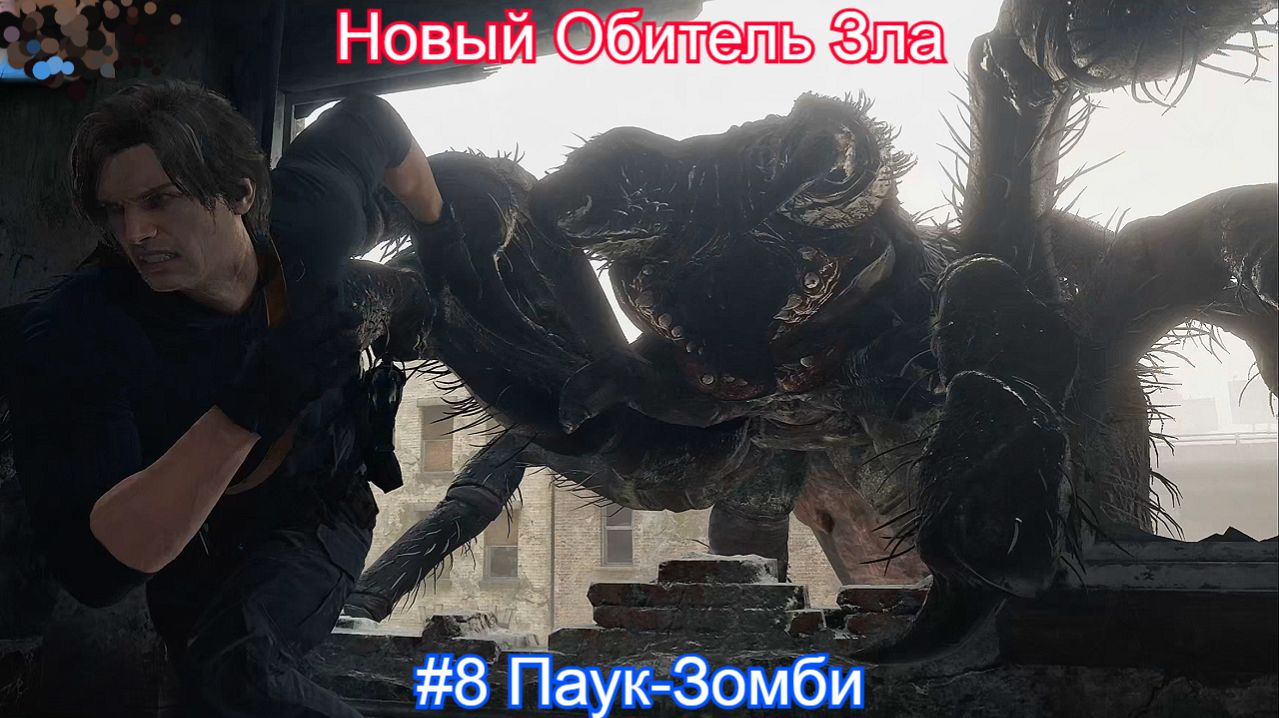 Новый вид зомби?🧟Resident Evil Requiem - 8