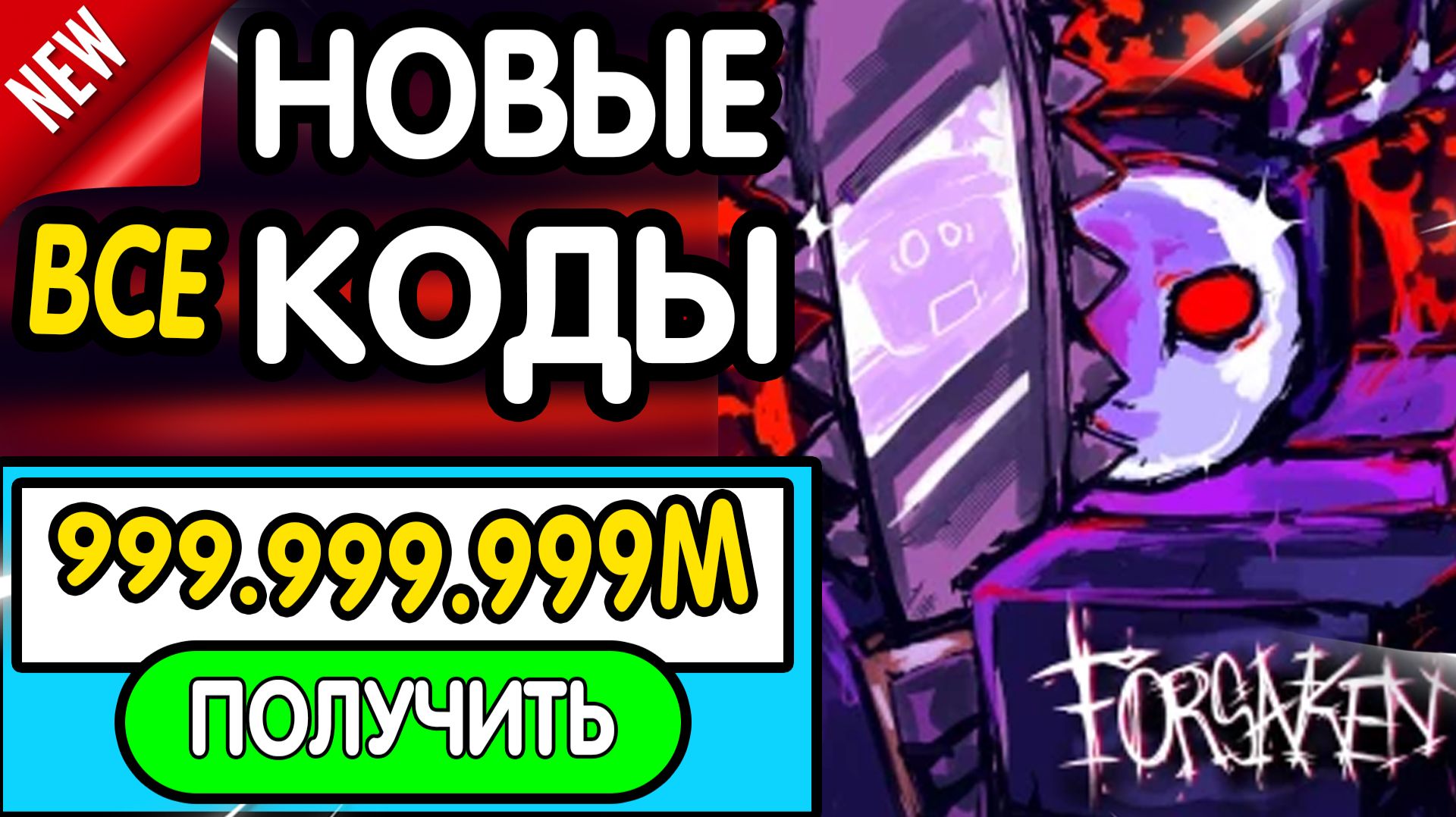 ❗ ВСЕ ❗ РАБОЧИЕ ПРОМОКОДЫ в 