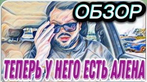 САМВЕЛ АДАМЯН, ОБЗОР ОТ "ЛЕСНОЕ ЭХО", НЕ ХОЧЕТ, НО ЕГО ЗАСТАВЛЯЮТ, ПИТАЕТСЯ ОПАРЫШАМИ..