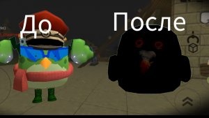 НОВЫЙ МИФ В ЧИКЕН ГАН? **ТЕОРИИ**