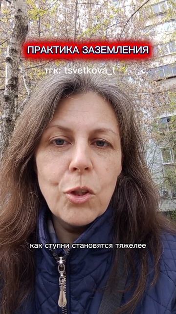 Практика заземления