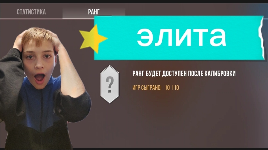 прошёл колибровку на дуэле в Standoff2