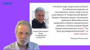 26_Большой взрыв