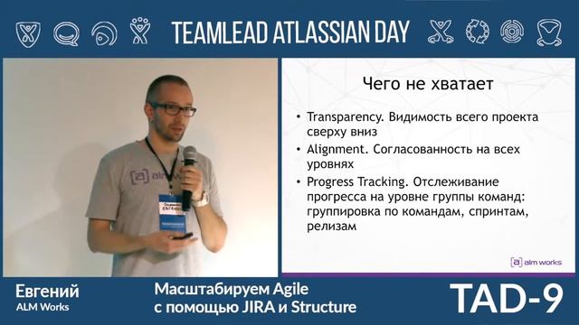 Teamlead Atlassian Day 9 Moscow - Yulia Atlygina ALM Works - Scaled Agile Framework