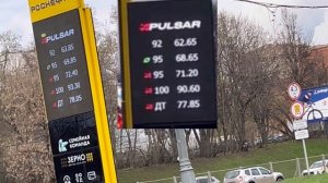 Цена бензин дизель апрель 2026 сравнения с январь 2026