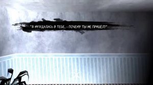 страшно но я не боюсь