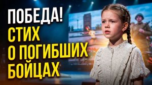 Победа! Первое место в конкурсе чтецов Стихи до слёз стих о погибших бойцах. Стихи про войну детям