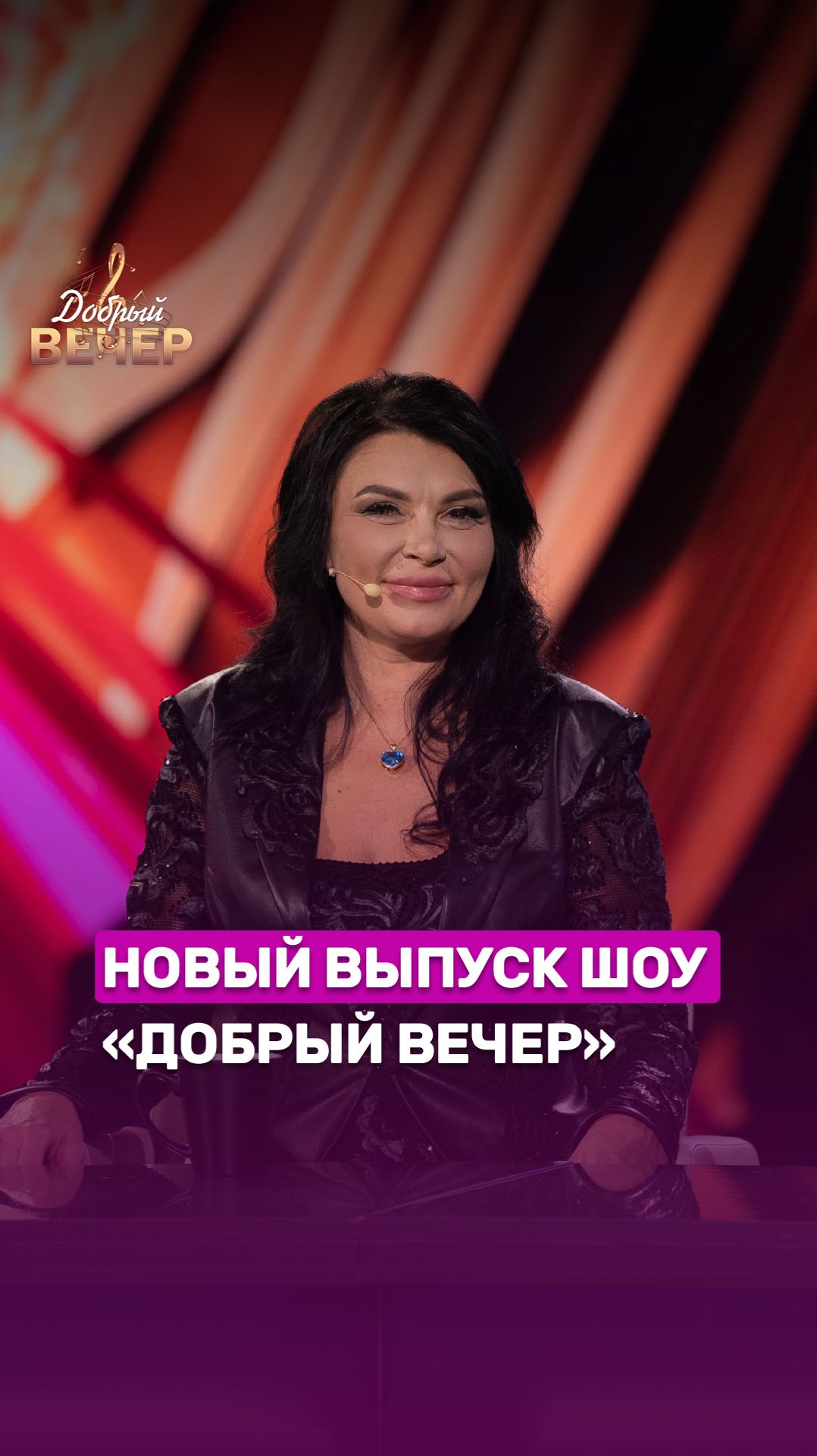 ✨ДОБРЫЙ ВЕЧЕР✨  83 выпуск🔥