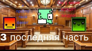 Конфликт ilte22 и del 3 часть последняя