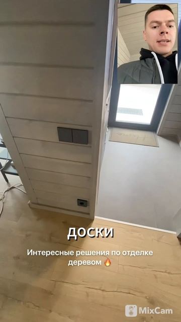 решение отделки