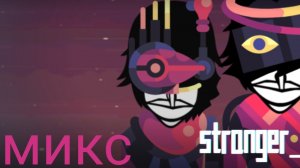 Incredibox Stranger Things - микс (V2)