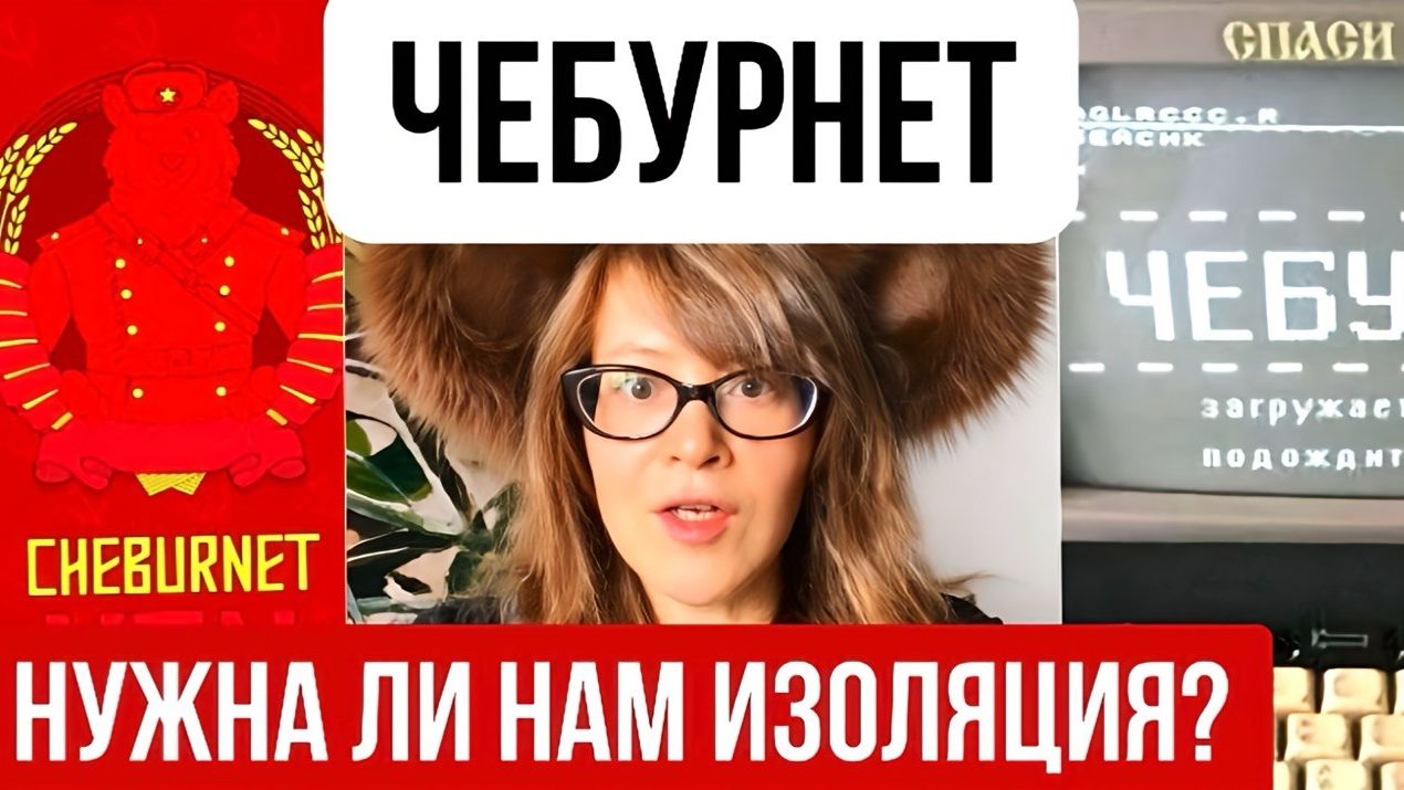 Нужен ли России Великий Фаервол от западной пропаганды