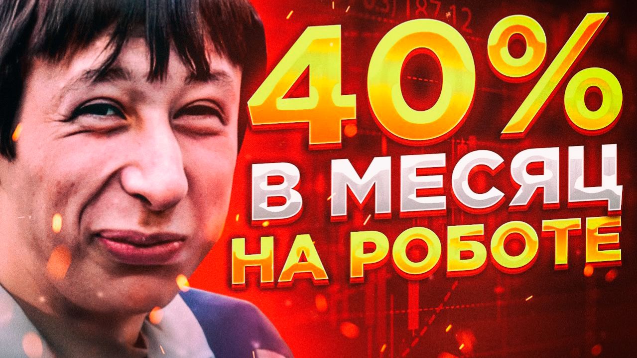 Как управлять рисками в алготрейдинге? Мани-менеджмент для форекс-советников