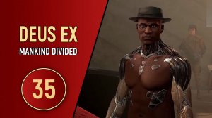 DEUS EX MANKIND DIVIDED - ЧАСТЬ 35 - DLC КРИМИНАЛЬНОЕ ПРОШЛОЕ