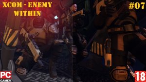XCOM - Enemy Within (2013) (PC) - Прохождение #07. на Русском.