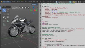 blender project сцену упаковываю в аддон